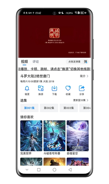 云速影视2025最新版截图0