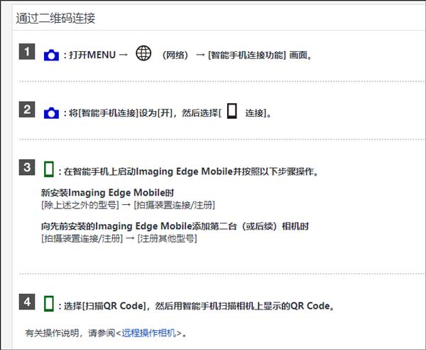 playmemories mobile