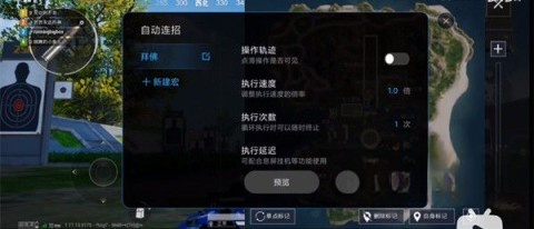 自动连招辅助器荣耀