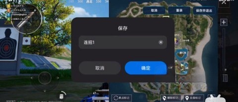 自动连招辅助器荣耀截图2