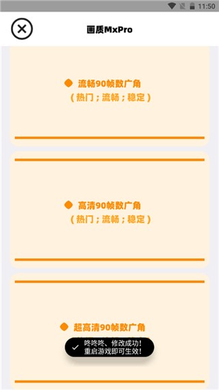 画质解密Pro超广角助手