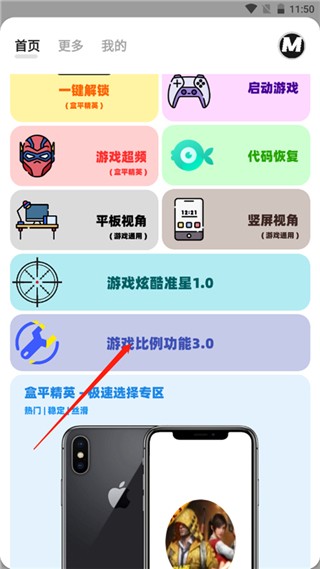 画质解密Pro超广角助手
