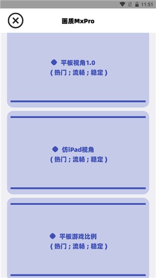 画质解密Pro超广角助手