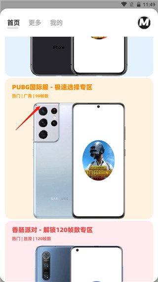 画质解密Pro超广角助手