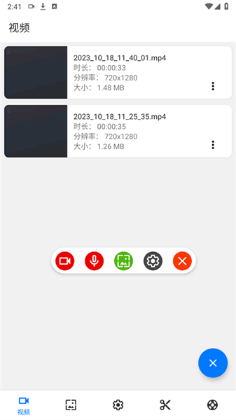 screenrecorder录屏软件