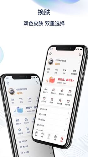 红旗智联截图2