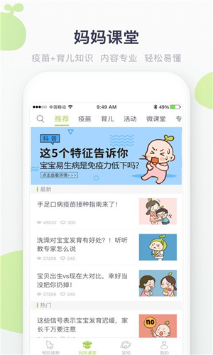 安苗宝截图3