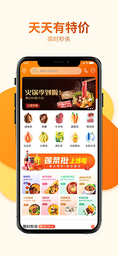 莲菜商城截图0