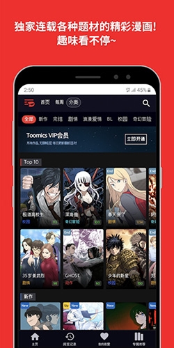 toomics台湾版