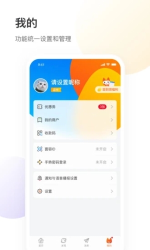 银盛小Y管家截图3