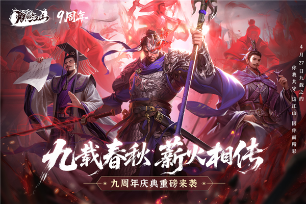 朕的江山安卓版截图0