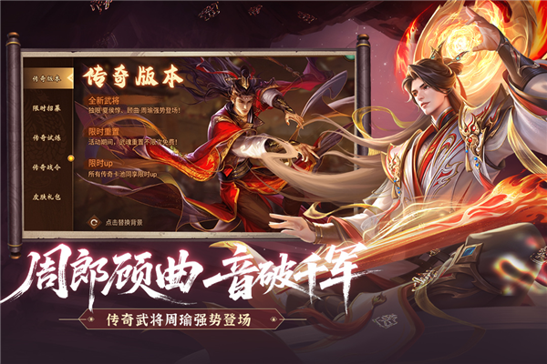 朕的江山安卓版截图2
