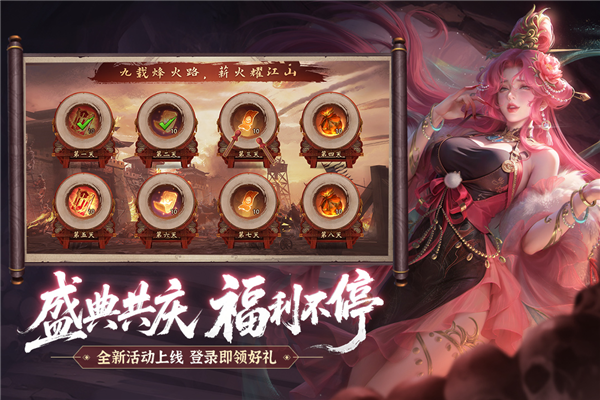 朕的江山安卓版截图3