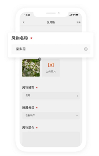 华夏风物