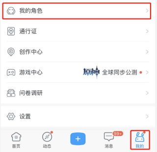 米哈游社区