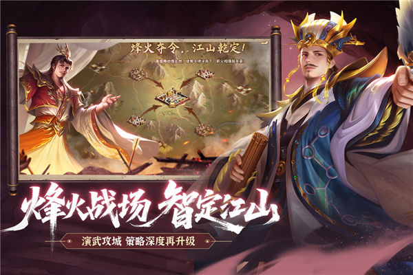朕的江山安卓版截图4
