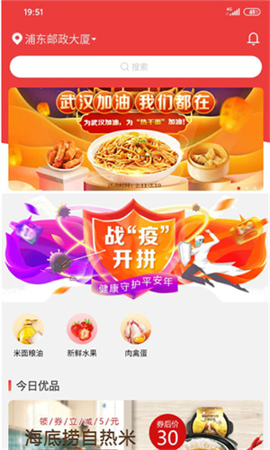 邮乐优鲜截图3