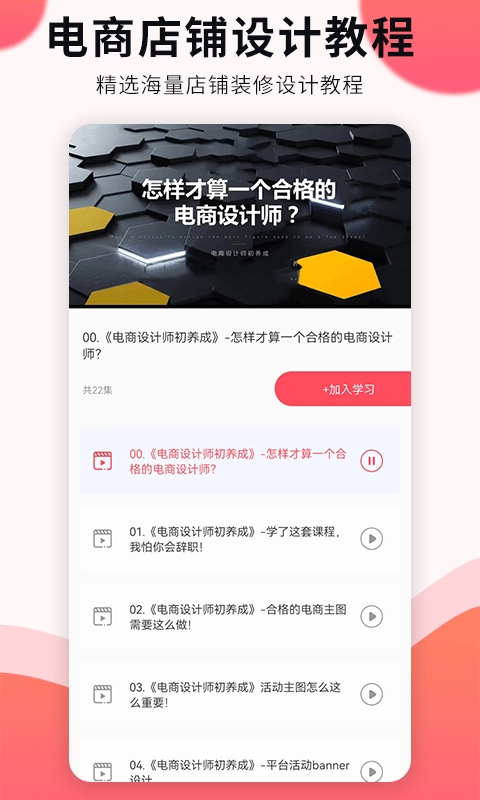 凡科平面设计截图1