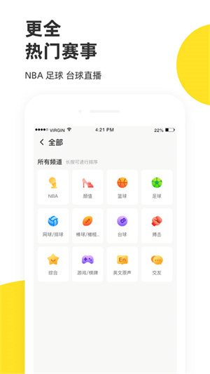企鹅体育直播截图3