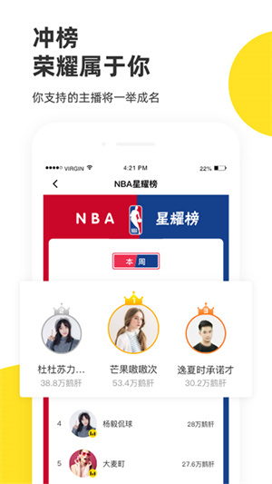 企鹅体育直播截图1