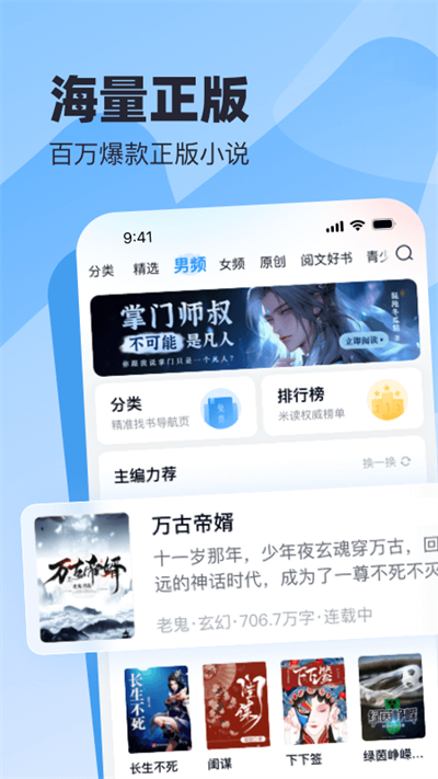 米读小说截图0