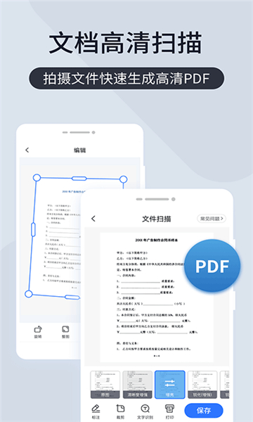 扫描君截图0