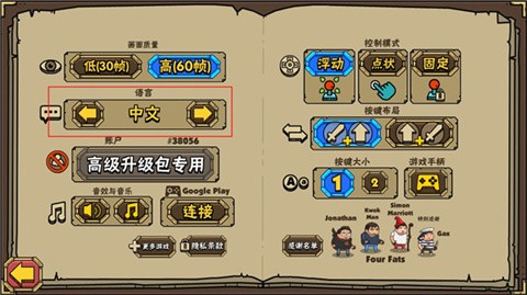 街头角斗士2MOD