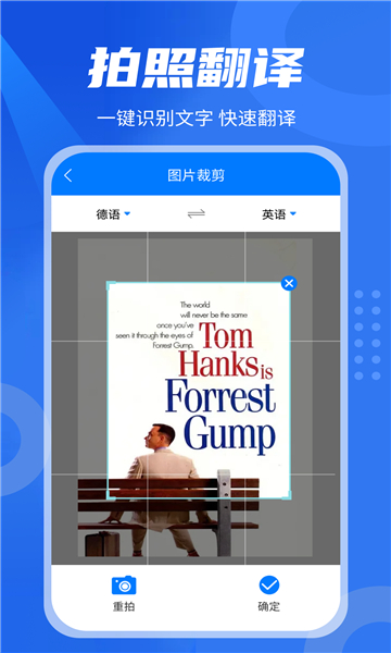 中英翻译君截图2