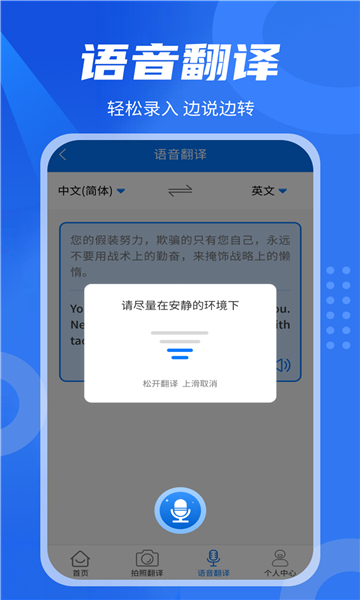 中英翻译君截图1