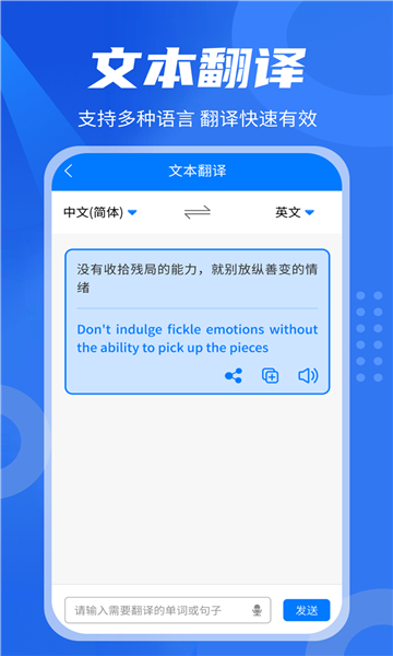 中英翻译君截图0