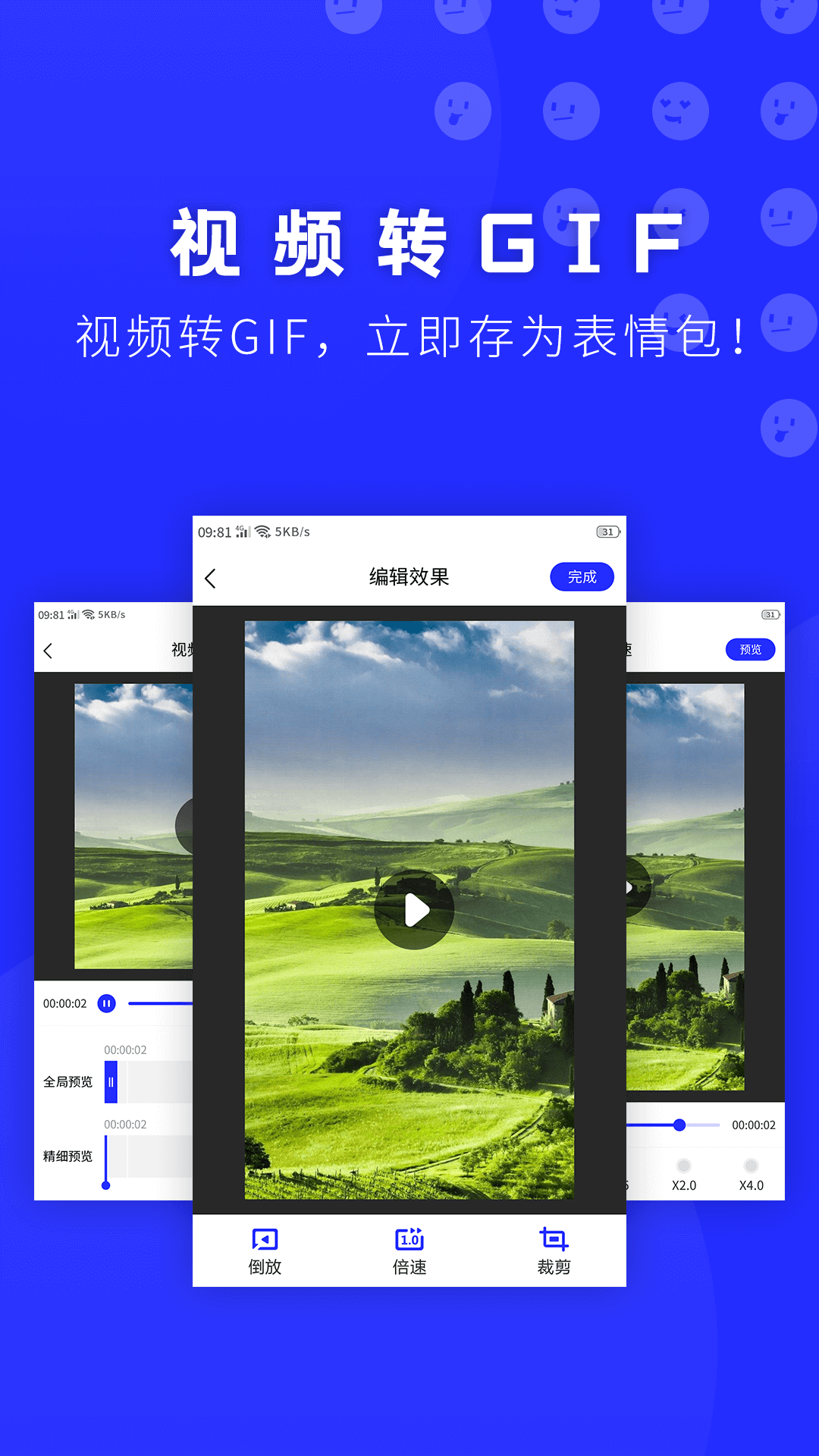 表情包助手截图1