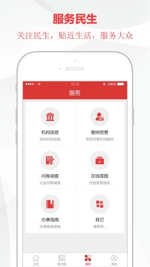 黔东南日报截图2