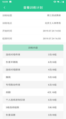 练恋截图0