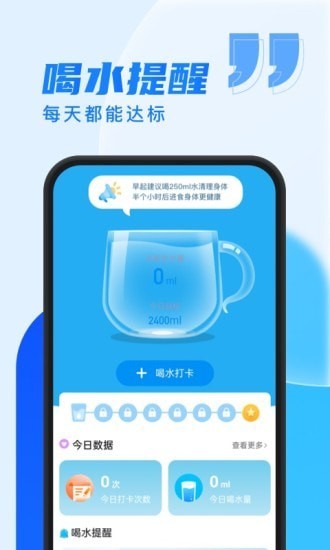 乐步通截图0