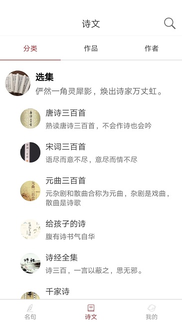 诗词之旅截图0