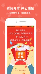 好券分享截图2