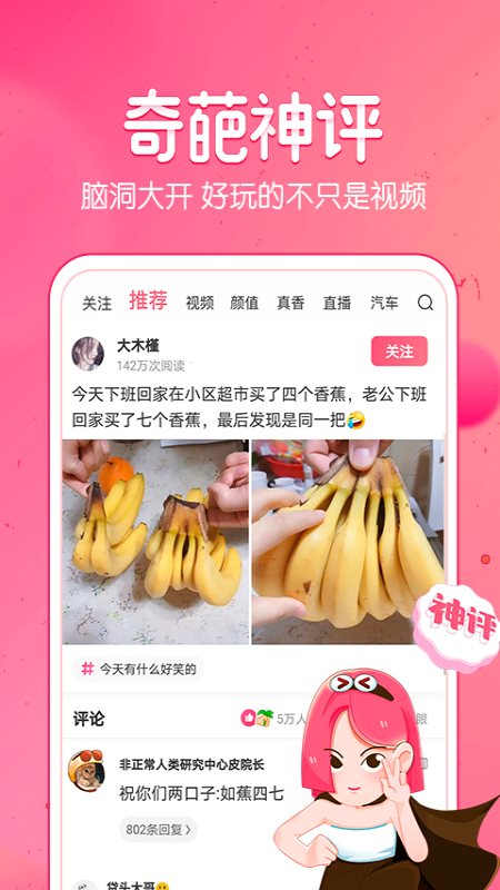 皮皮虾社区手机版截图3