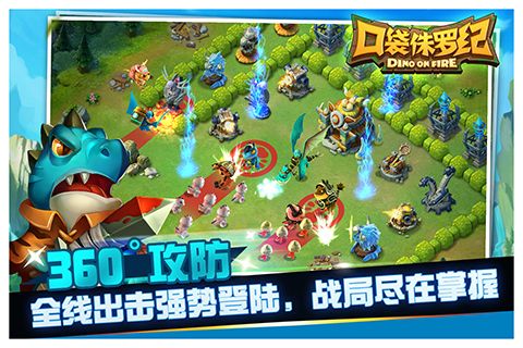 口袋侏罗纪截图1