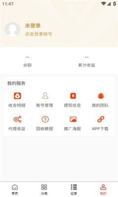 清盒回收截图0