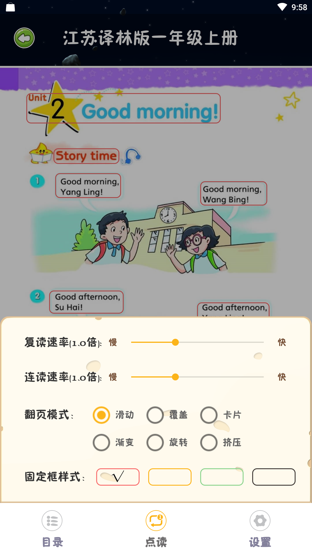 绘本点读截图1