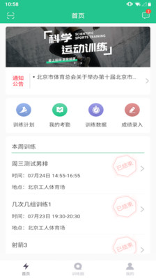 练恋截图1