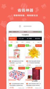 好券分享截图0