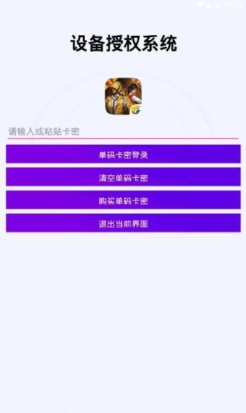 鸡仙截图0