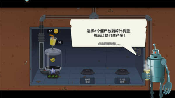 僵尸榨汁机2025