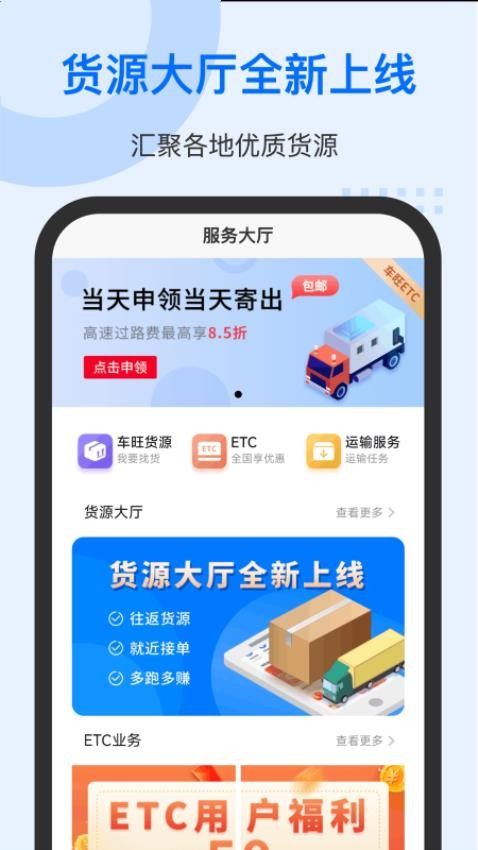 中交车旺截图1