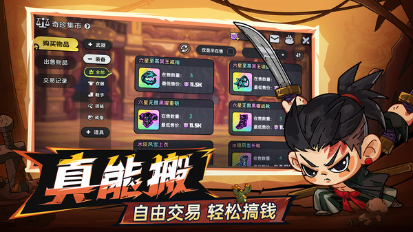 英勇之地免费手机版截图2