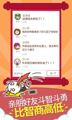 史小坑的爆笑生活1手机版截图0