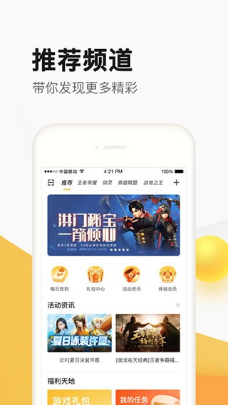 掌上道聚城2025截图2