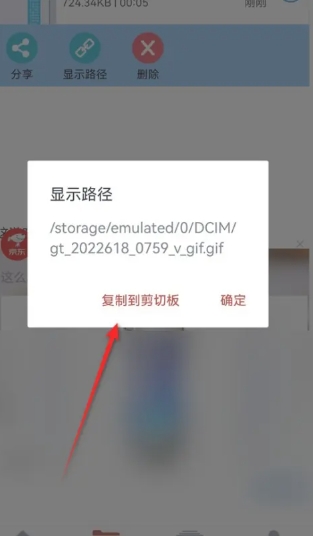 GIF工具箱免费版截图3