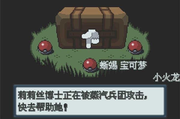 口袋妖怪白金光中文版截图1